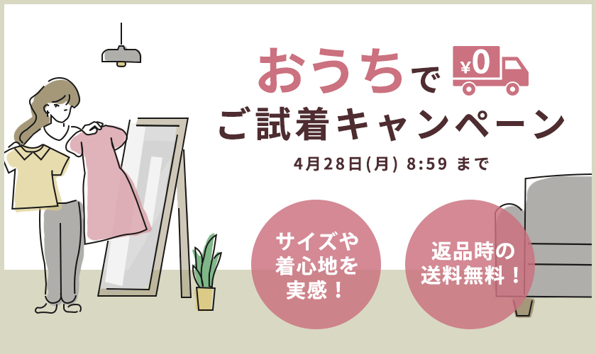 【MKバッグ】ご試着キャンペーン