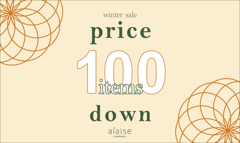 【100 items PRICE DOWN！】ファイナルセールおすすめアイテム