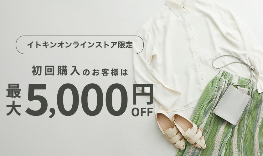 https://www.itokin.net/campaign/20250207_AMODU_FIRSTOFF