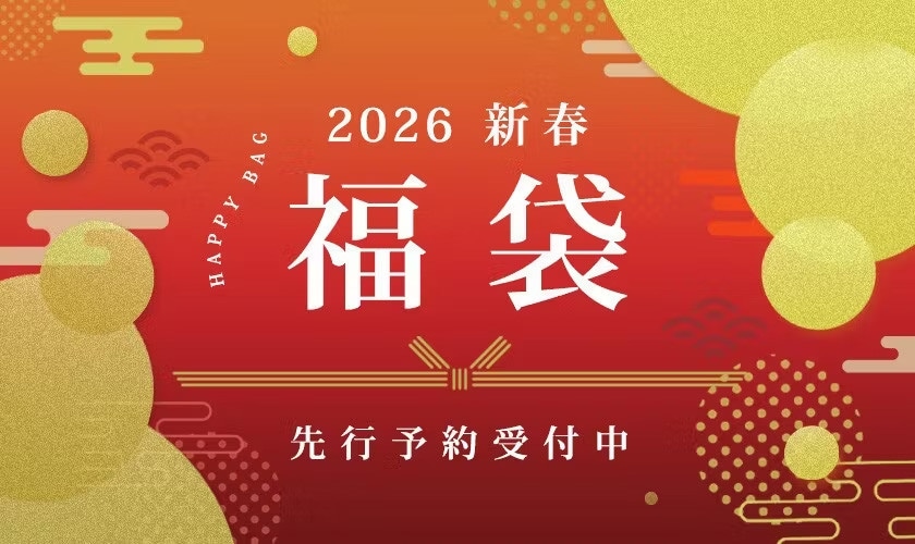 2025 a.v.v 新春福袋 先行予約受付中！