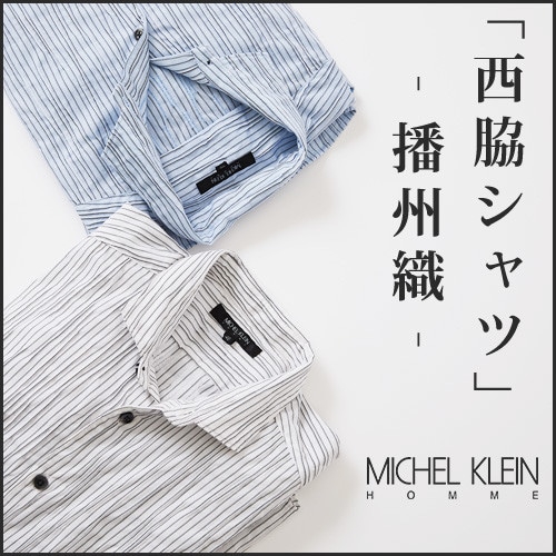 「西脇シャツ」-播州織-