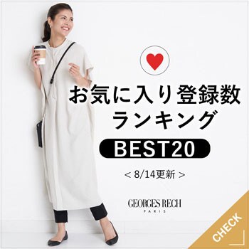 【3/10更新】お気に入り登録数の多いBEST20をご紹介