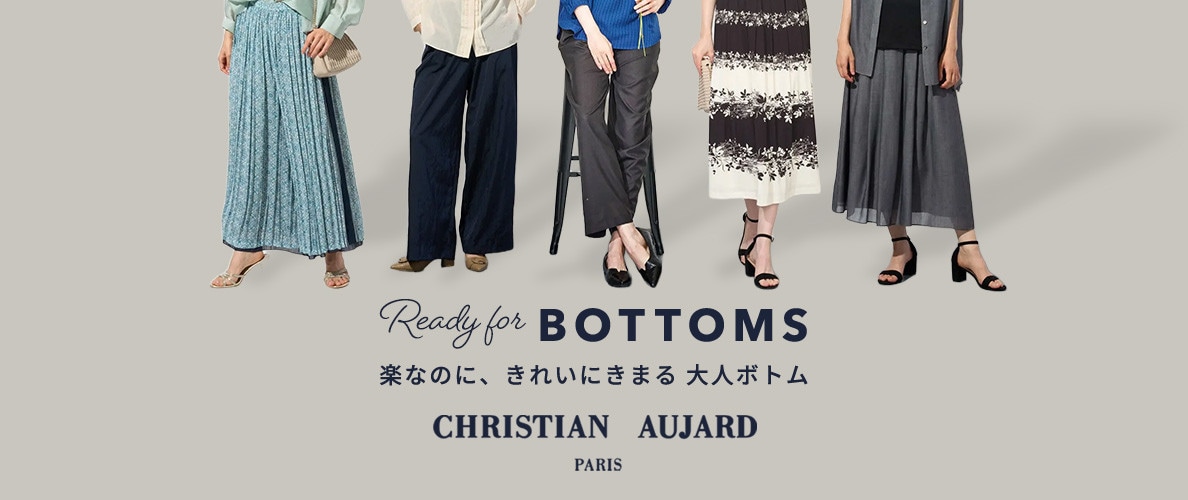 楽なのに、きれいにきまる大人ボトム