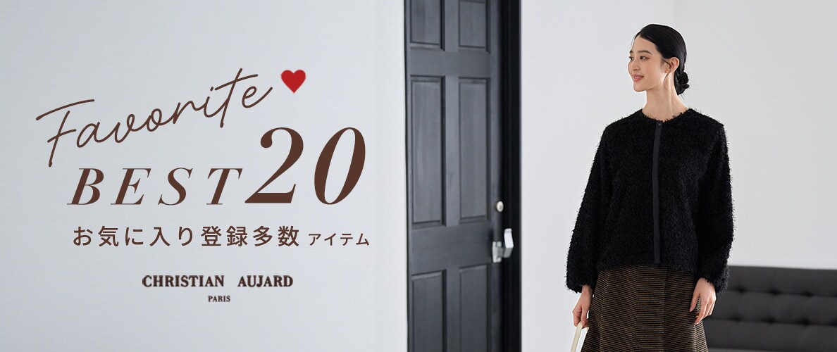 【10/23更新】お気に入り登録多数アイテムBEST20