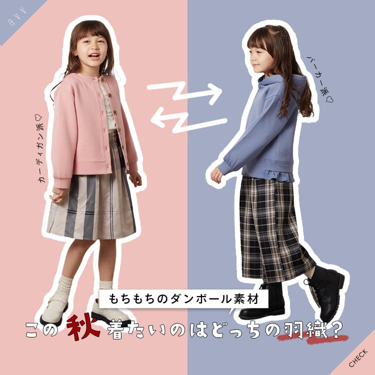 ＼もちもちのダンボール素材／この秋に着たいのはどっちの羽織？