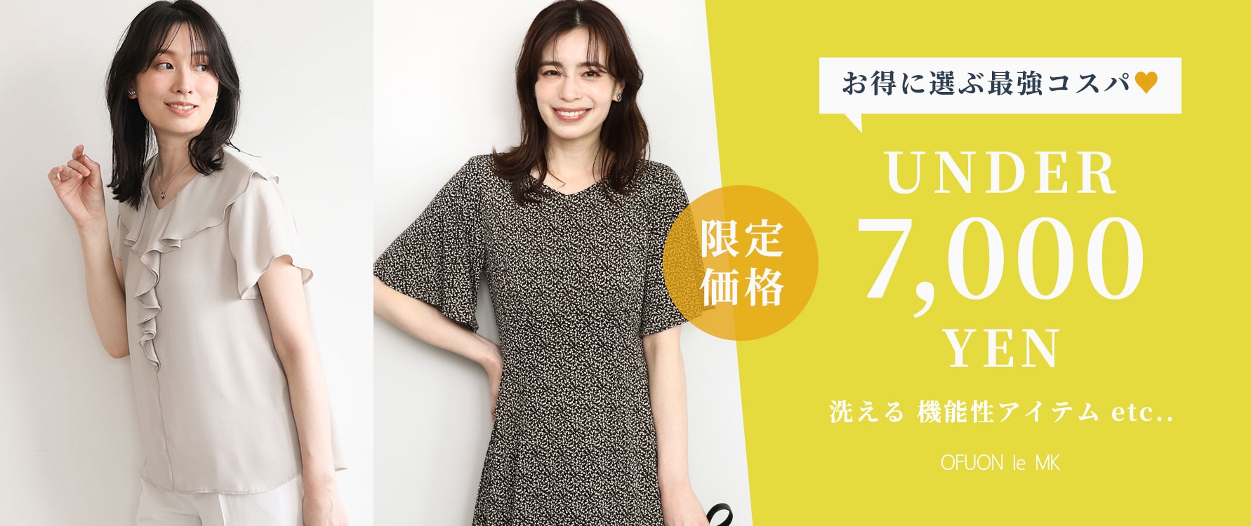 【お買い得】7,000円(税込)以下のコスパ最強アイテム