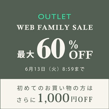 最大60%OFF WEB FAMILY SALE