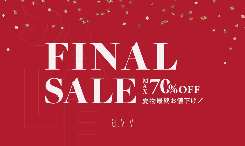FINAL SALE大好評開催中
