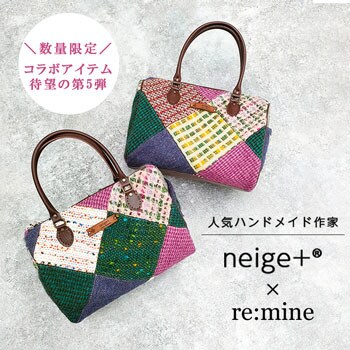 【コラボ企画】＼待望の第5弾／neige+ コラボリメイクバッグ