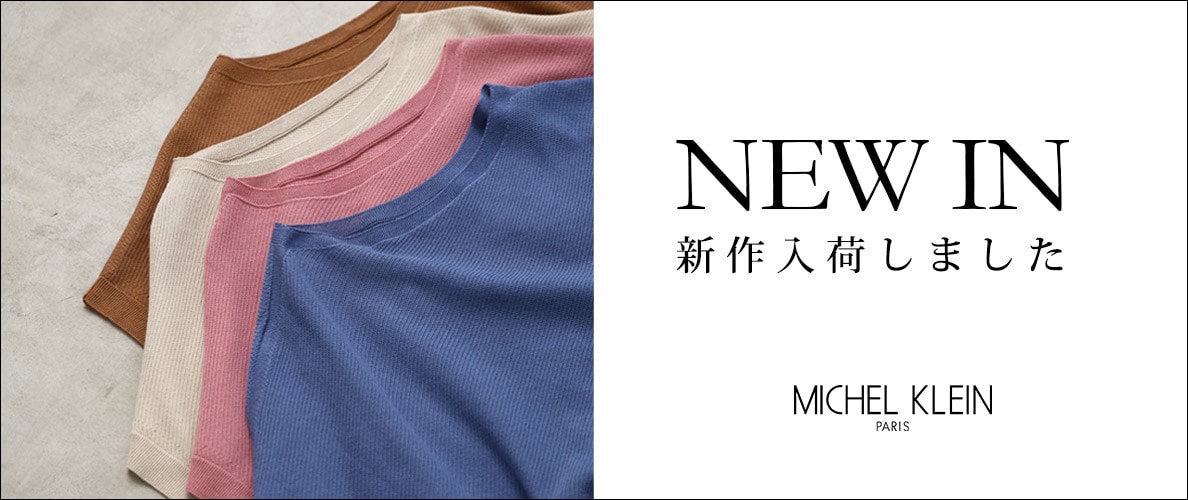 【NEW】新作入荷しました