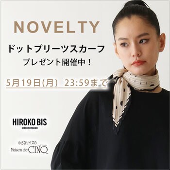 【HIROKO BIS】「ドットプリーツスカーフ」プレゼント！ ノベルティキャンペーン