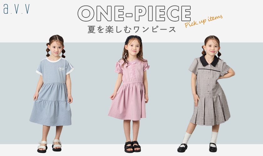 ＼夏を楽しむ／ワンピースコレクション♪