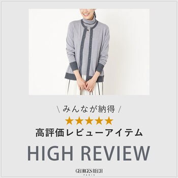 買ってよかった！「高評価レビューアイテム」
