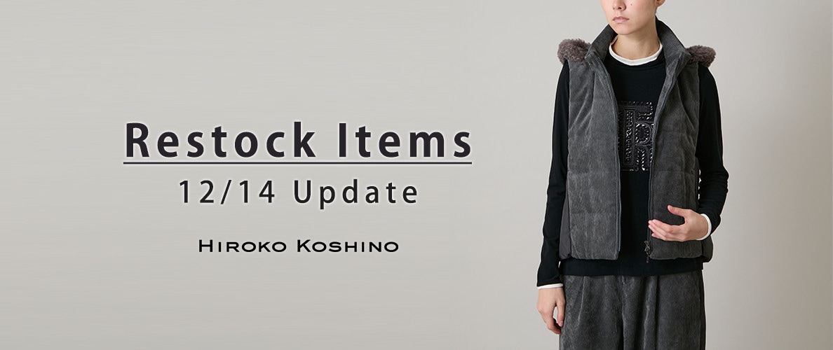 【12/14 更新】Restock Items-再入荷のお知らせ-
