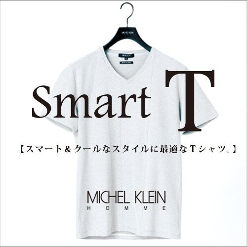 「スマートＴ」