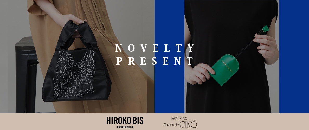 【HIROKO BIS】 選べるノベルティプレゼント！