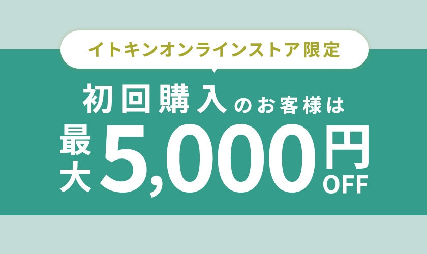 https://www.itokin.net/campaign/20230329_MALLTOP_FIRSTOFF