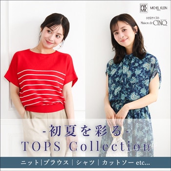 【MK ミッシェルクラン】- 初夏を彩る - TOPS Collection