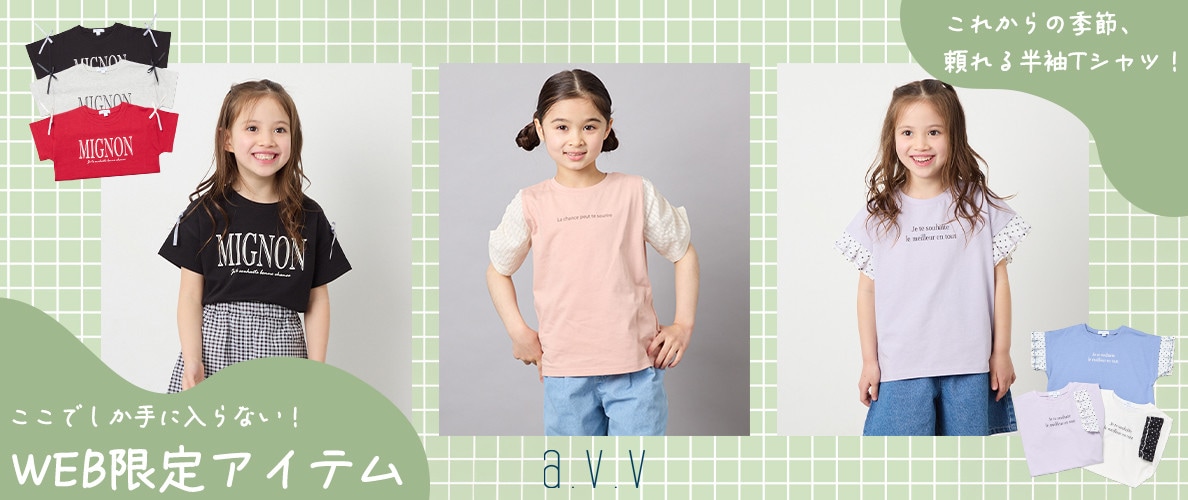 ここでしか手に入らない！WEB限定アイテム♪