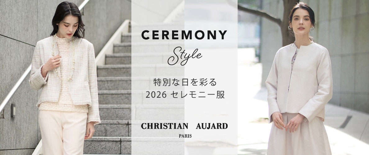 特別な日を彩る『 2026 セレモニー服 』