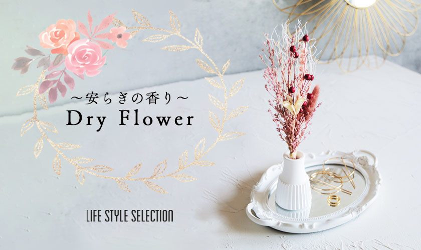 BOUTE Dry Flower Fragrance Vase Set