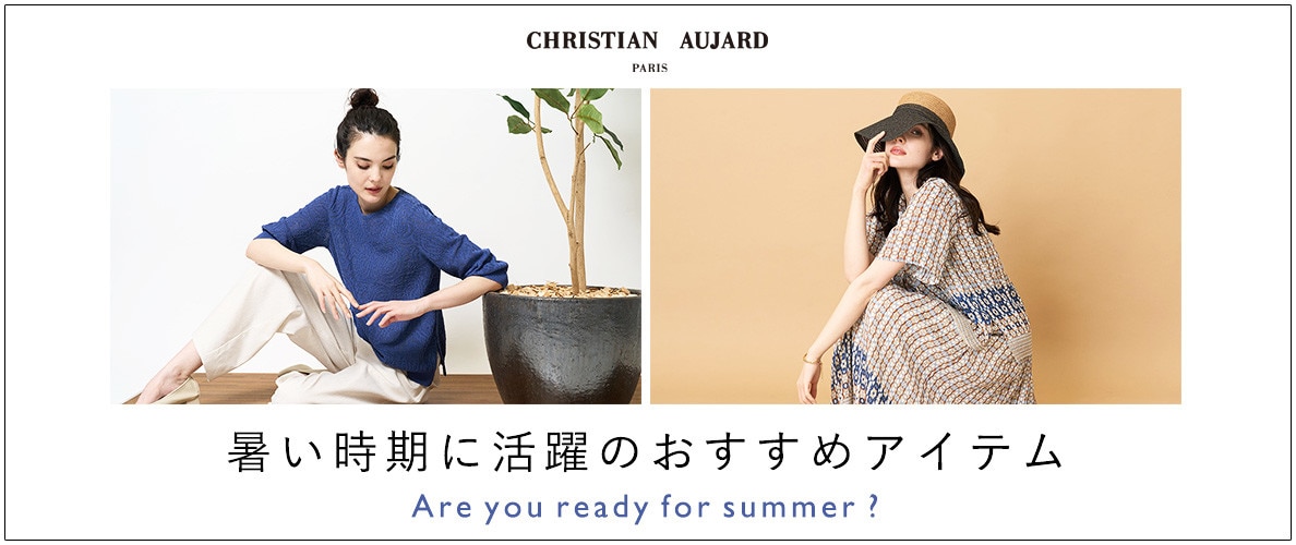 夏目前!暑い時期に活躍のおすすめアイテム