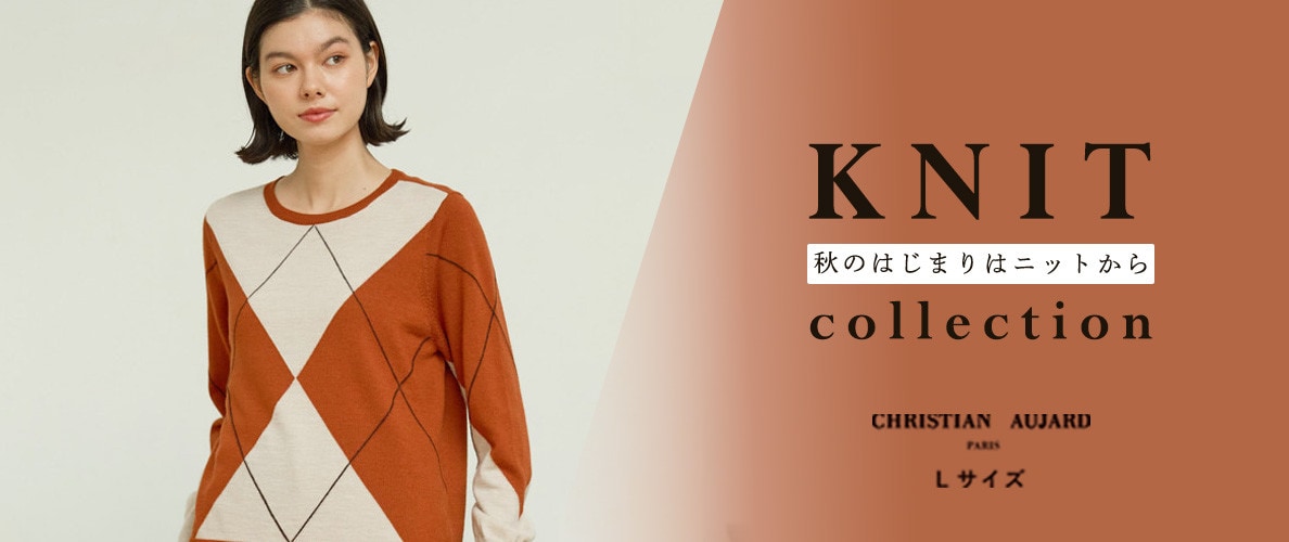 秋のはじまりはニットから‐KNIT collection‐