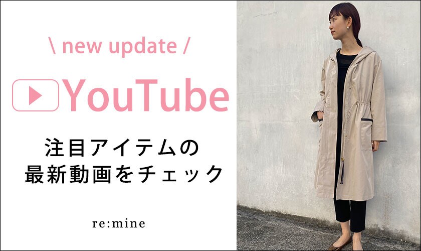 注目のアイテムを動画でチェック