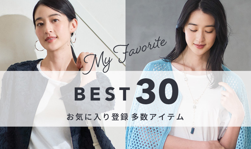 お気に入り登録ランキング BEST30