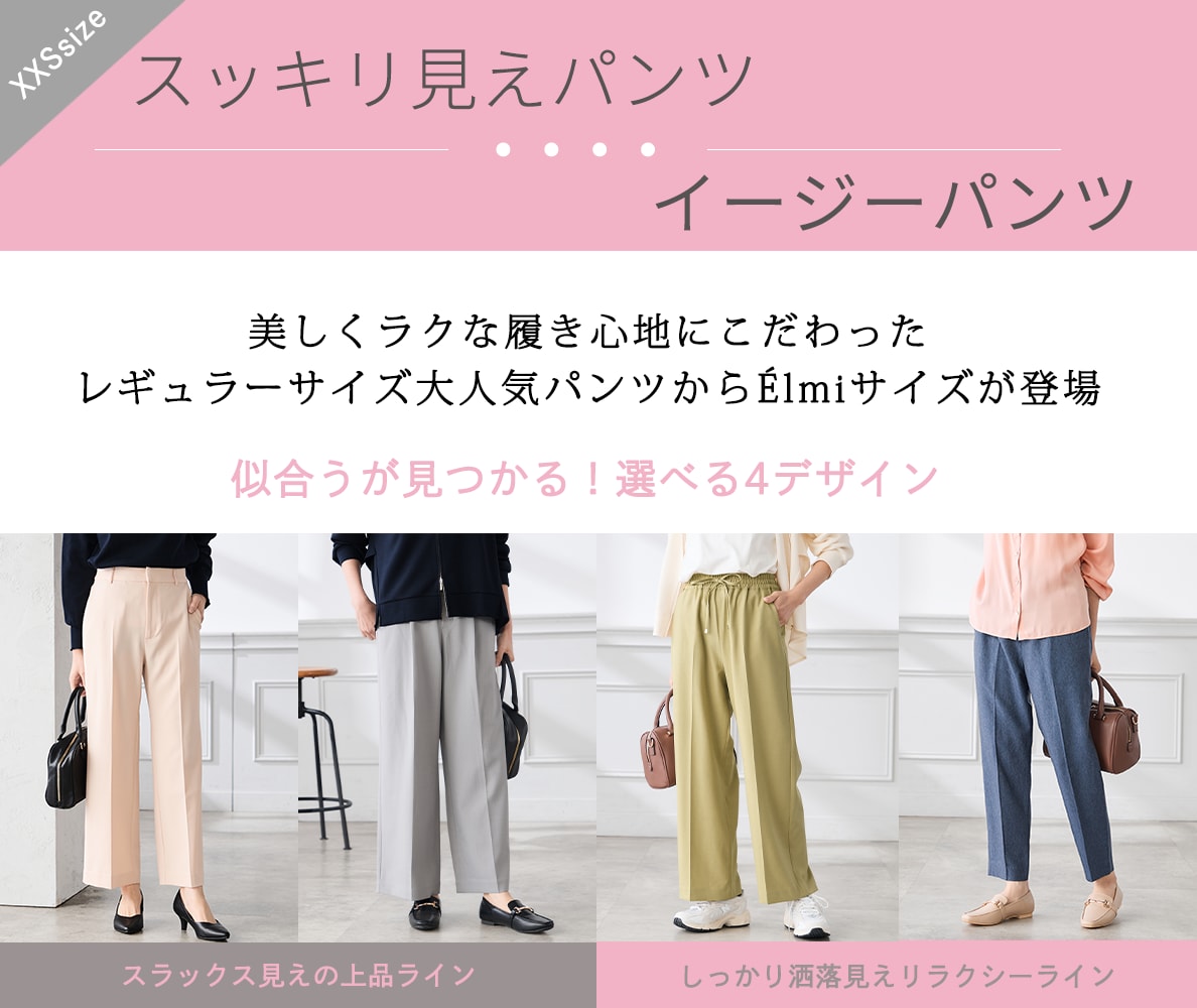 似合うが見つかる！選べる4デザイン