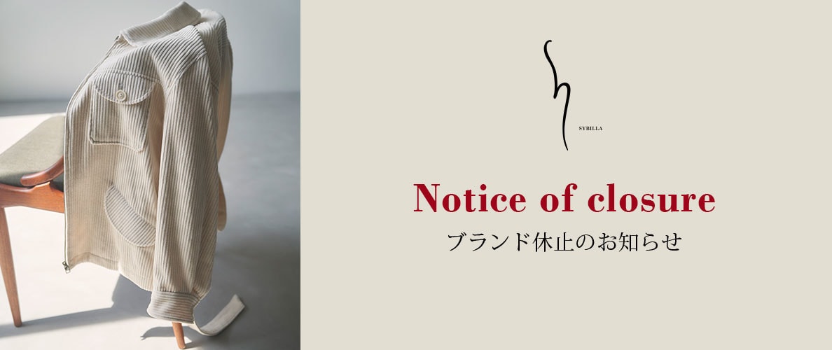 【S SYBILLA】 - Notice of closure - 