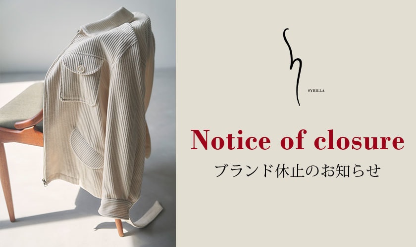 【S SYBILLA】 - Notice of closure - 