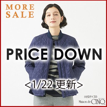 【1/22更新】プライスダウン！半額アイテム多数！70アイテムがお買い得になりました！