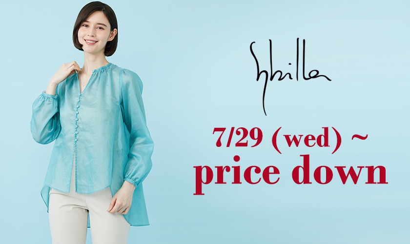 Price down! 