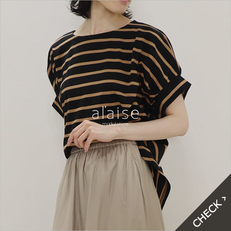 【3/27更新】お気に入り登録多数アイテムをご紹介。売り切れ前に人気アイテムをチェック！