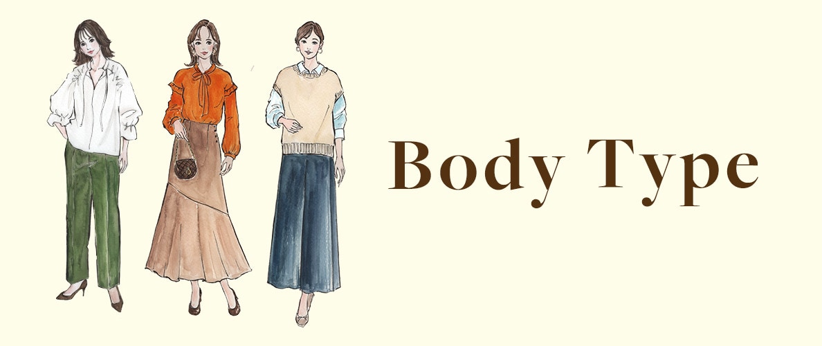 2025 骨格タイプ別おすすめアイテム