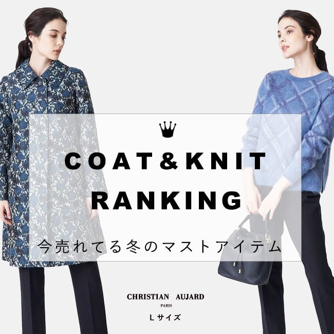 【BEST HIT COAT&KNIT】今売れてるコート＆ニットはこれ！