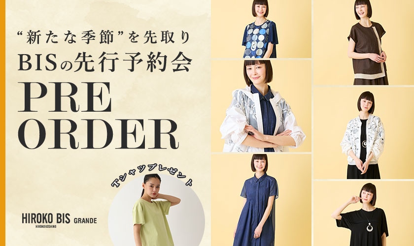 季節を先取り「5月商品グランデ先行予約」