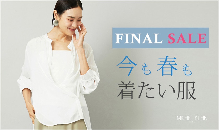 FINAL SALE “今も春も”着たい服
