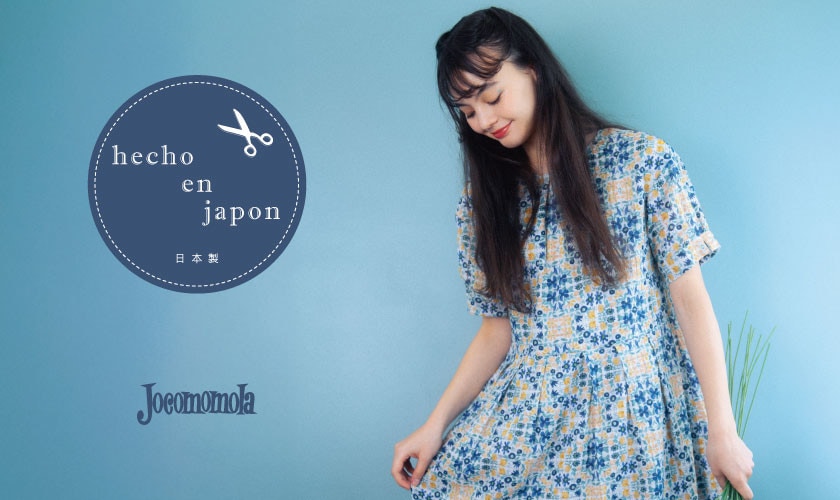  hecho en japon - こだわりの日本製アイテム -