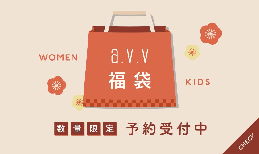 23 新春福袋 販売スタート イトキンオンラインストア