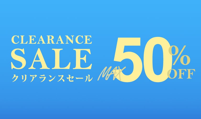 【最大50%OFF】夏のクリアランスセール
