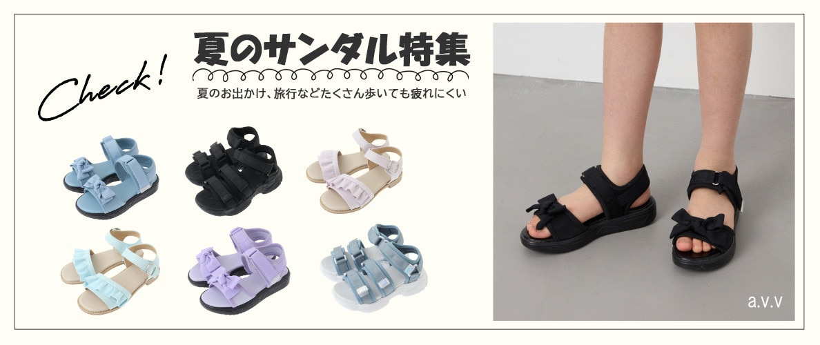 【たくさん歩いても疲れにくい】夏のサンダル特集