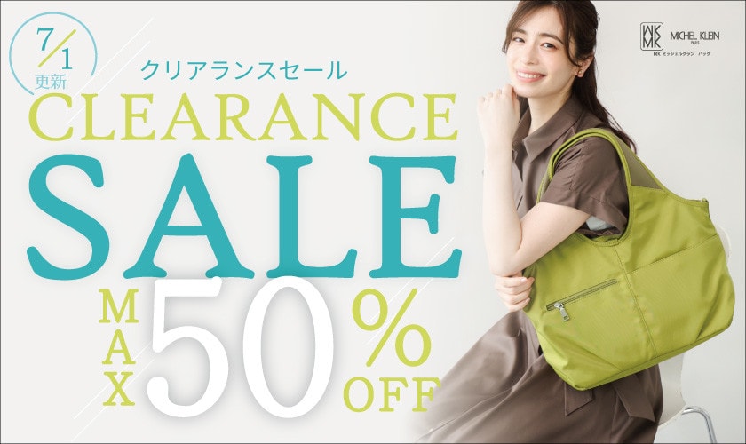 夏向けバッグが多数お買い得！最大50%OFF CLEARANCE SALE