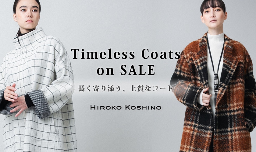 Timeless Coats on SALE　-長く寄り添う、上質なコート-
