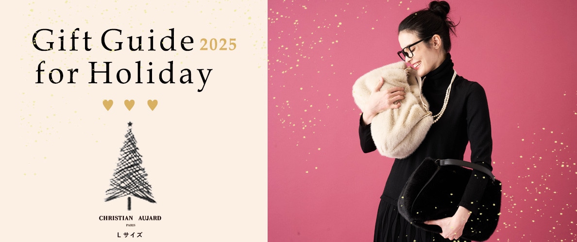 「自分へのご褒美」ホリデーギフトガイド