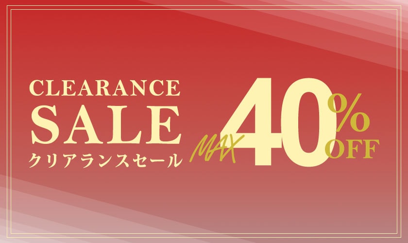 【最大40%OFF】冬のクリアランスセール開催中！