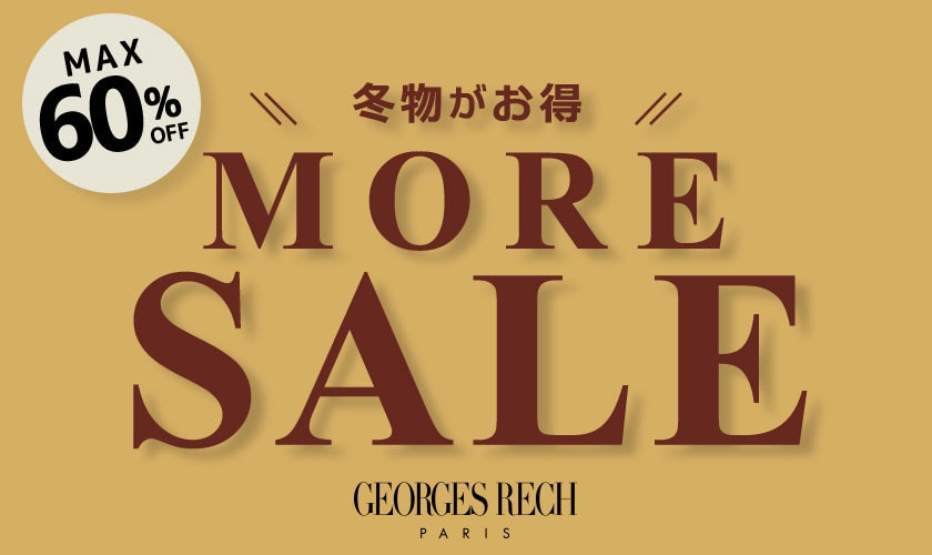 【MORE SALE】最大60％OFF 冬のモアセール