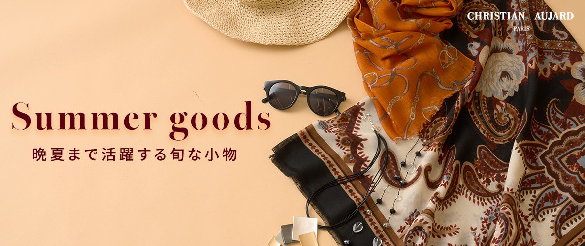 ‐Summer goods‐晩夏まで活躍する旬な小物