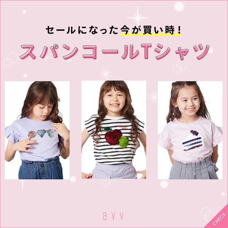 ＼セールになった今が買い時！／スパンコールTシャツ